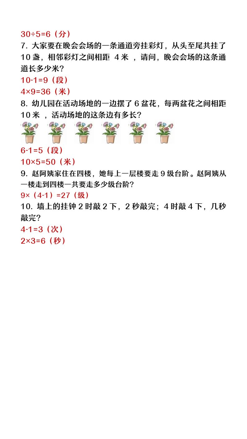 资料预览 第2页