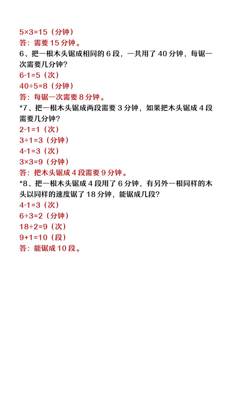 资料预览 第2页