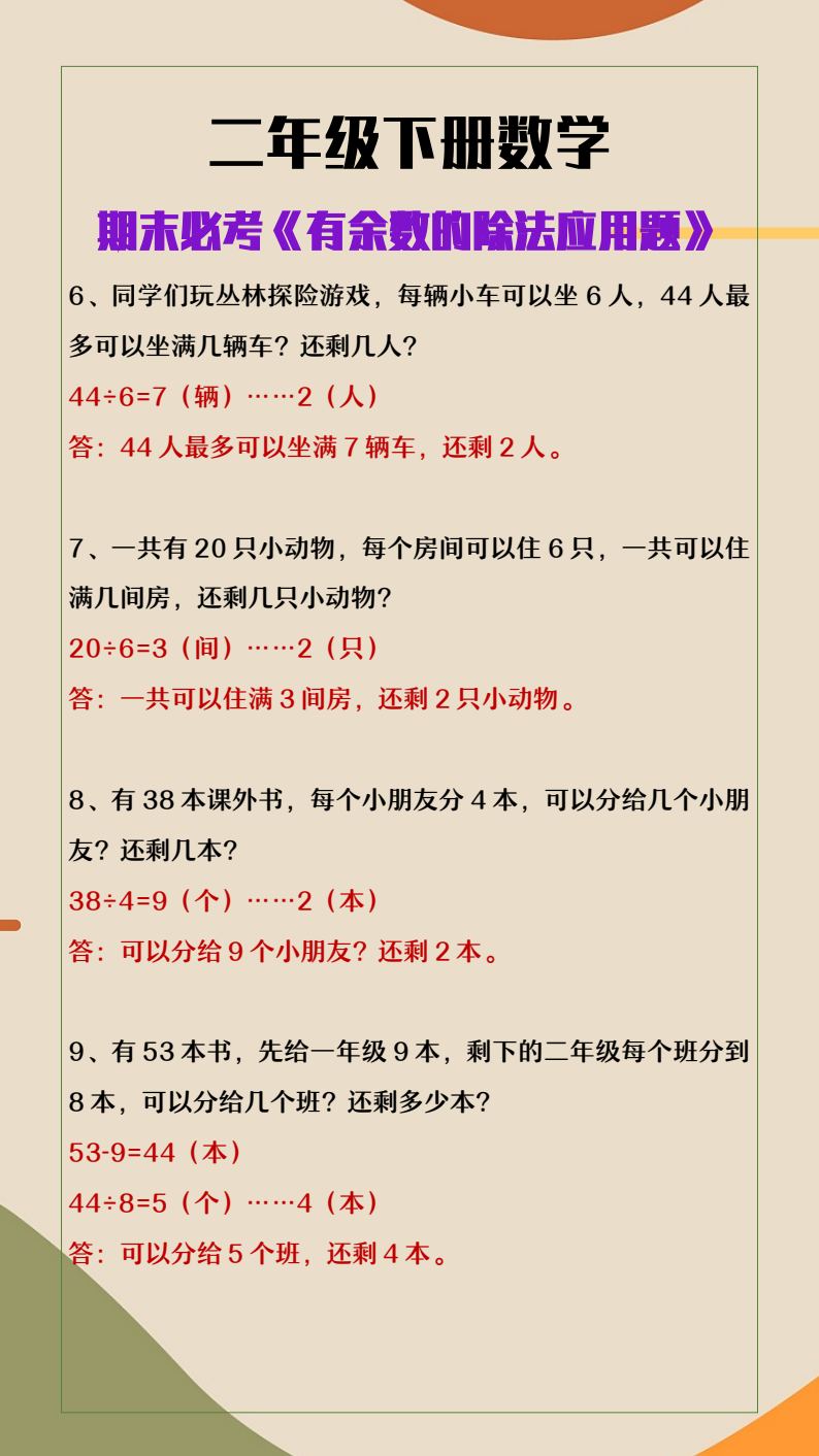 资料预览 第2页