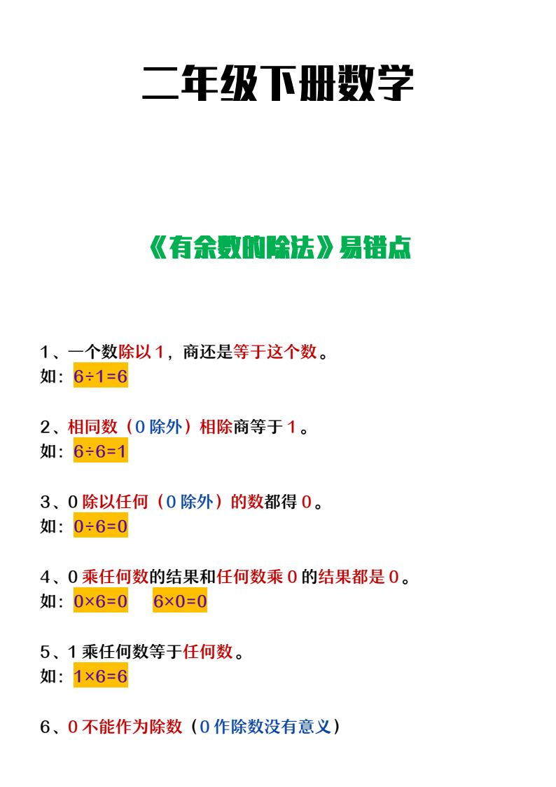 资料预览 第1页