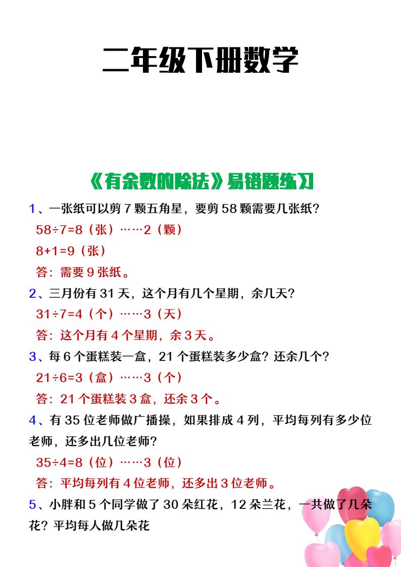 资料预览 第1页