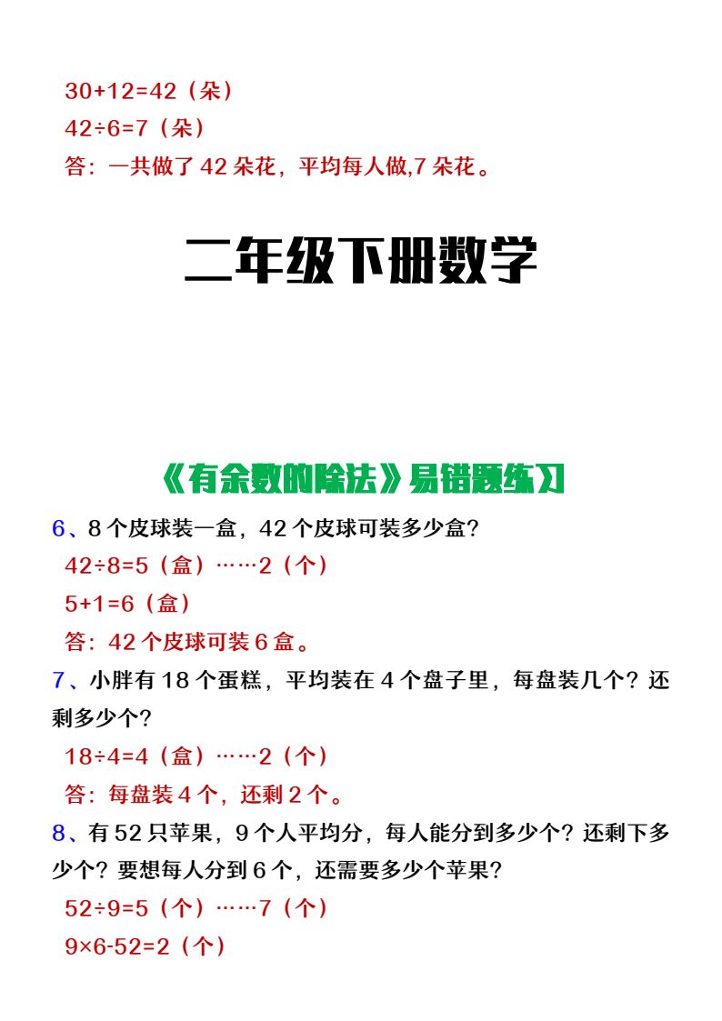 资料预览 第2页