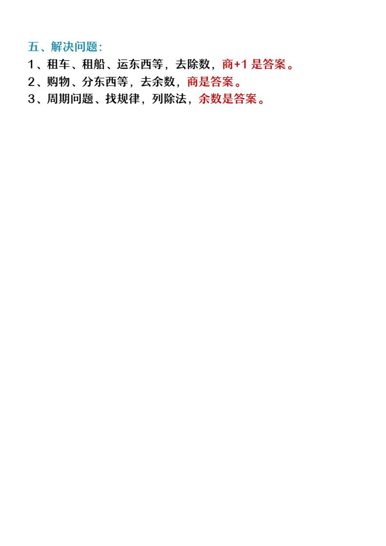资料预览 第2页