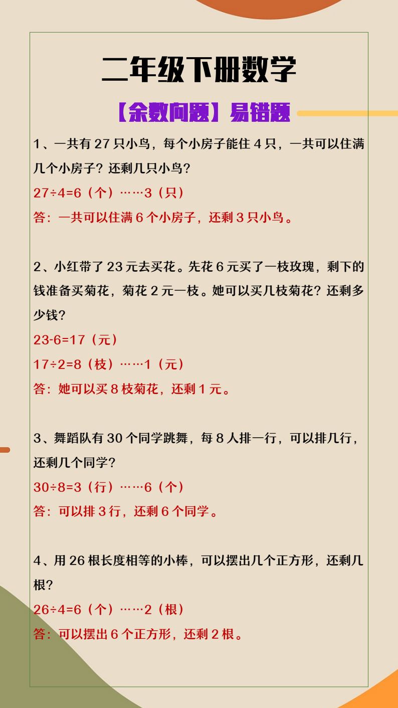 资料预览 第1页