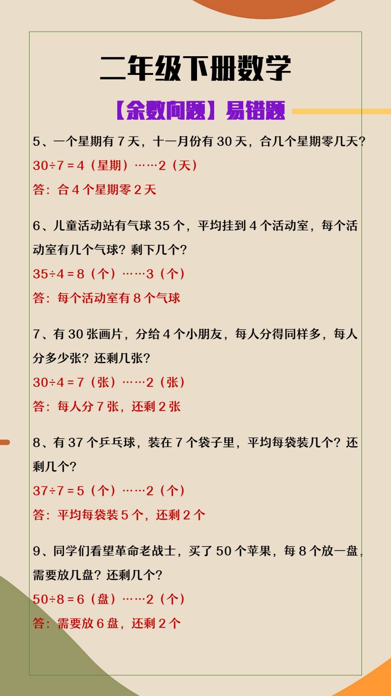 资料预览 第2页