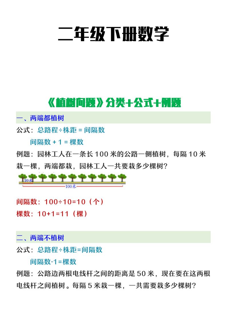 资料预览 第1页