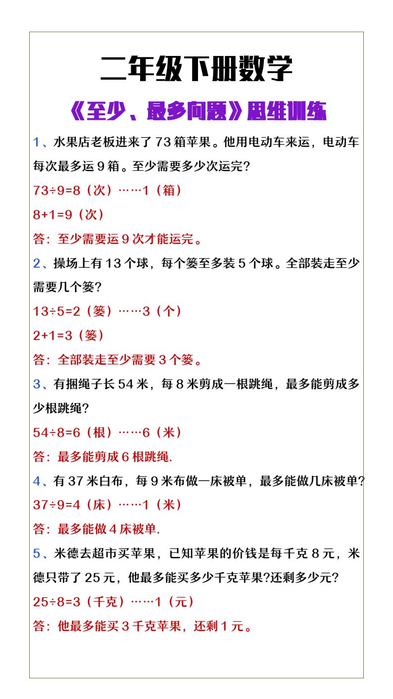 资料预览 第2页