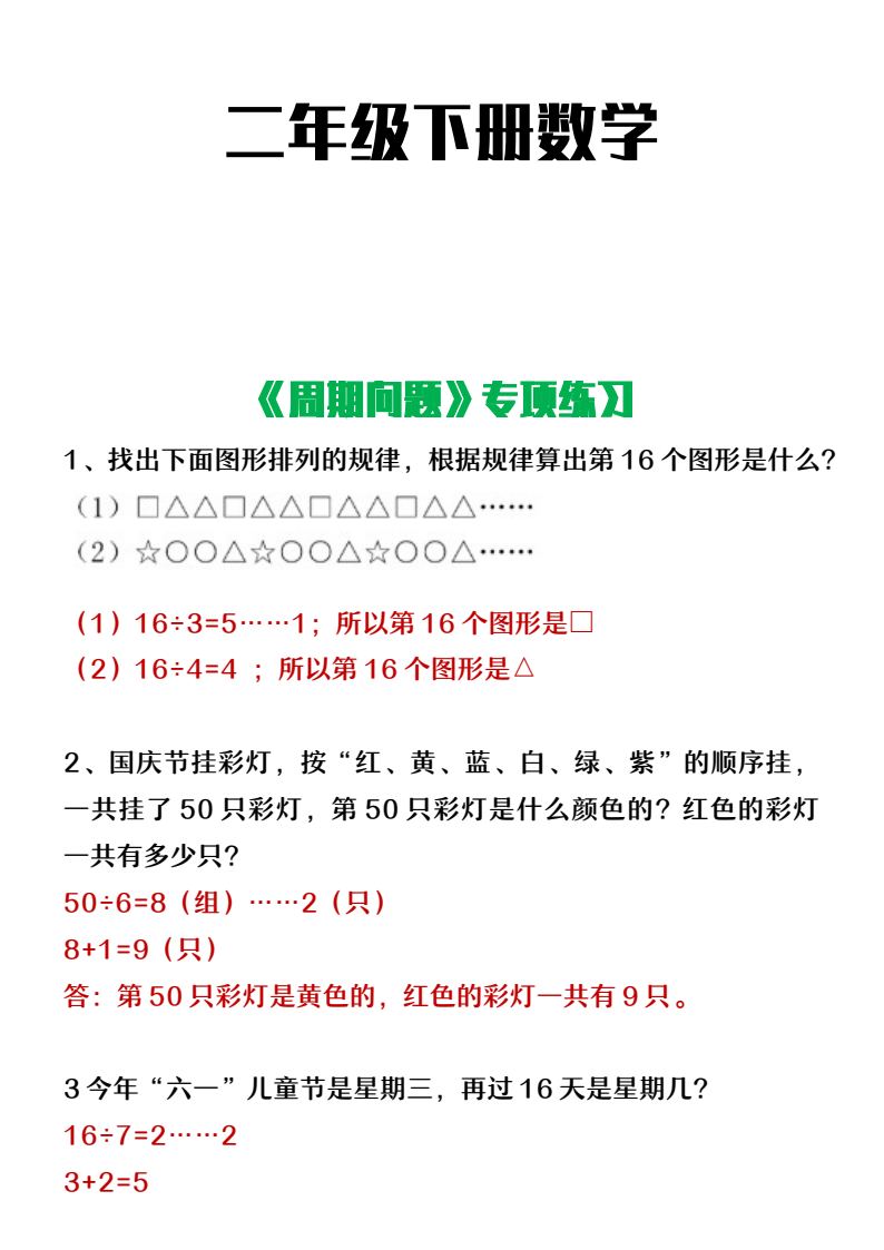 资料预览 第1页