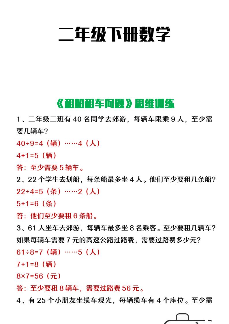 资料预览 第1页