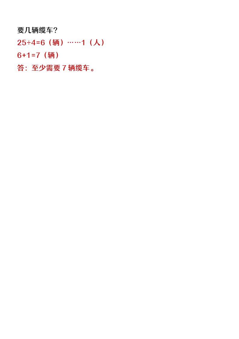 资料预览 第2页