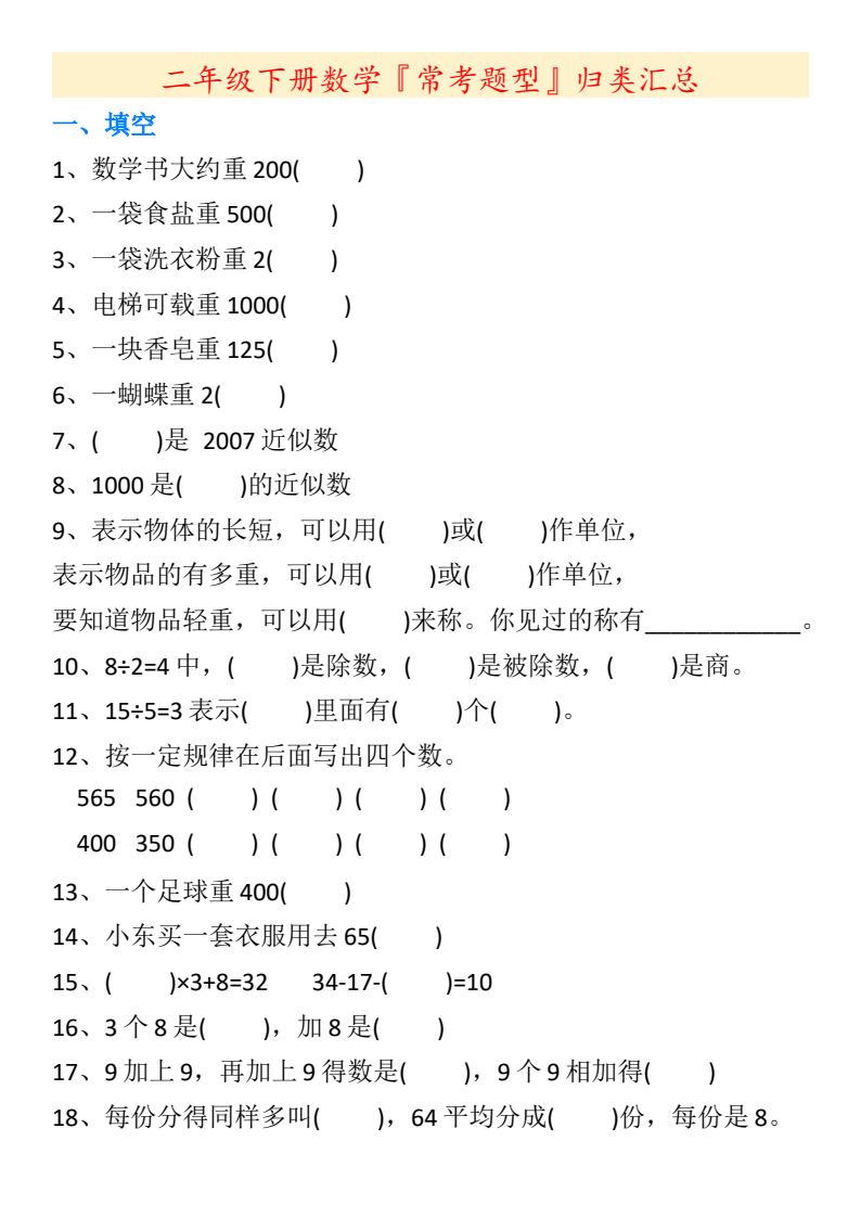 资料预览 第1页