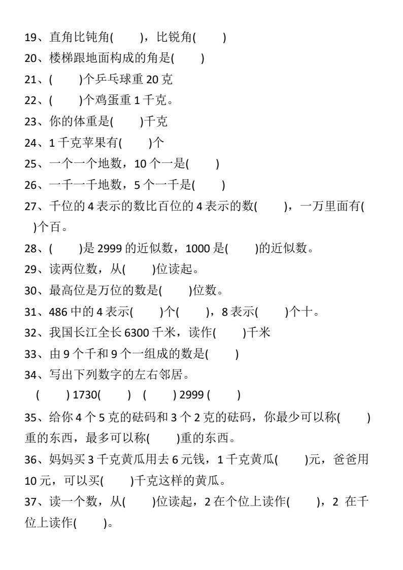 资料预览 第2页