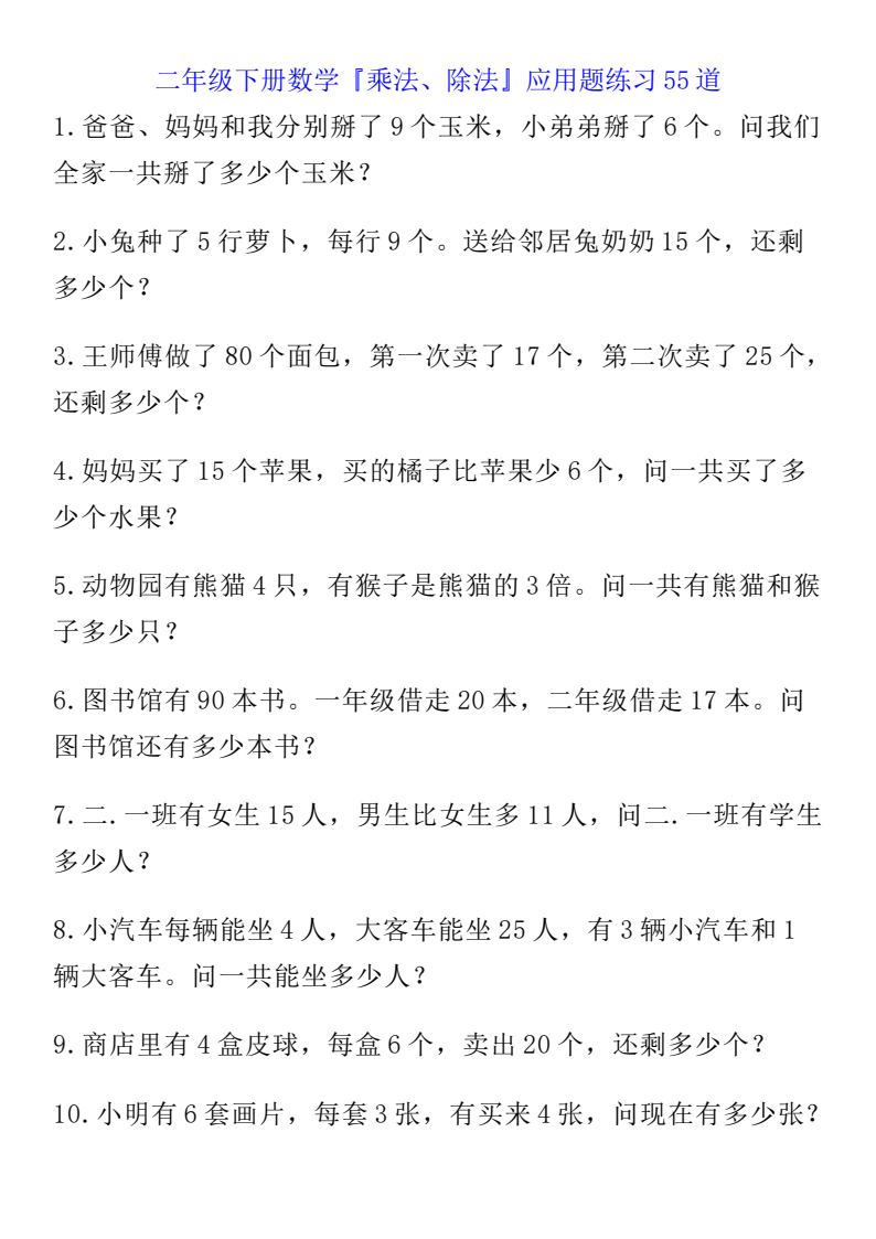 资料预览 第1页