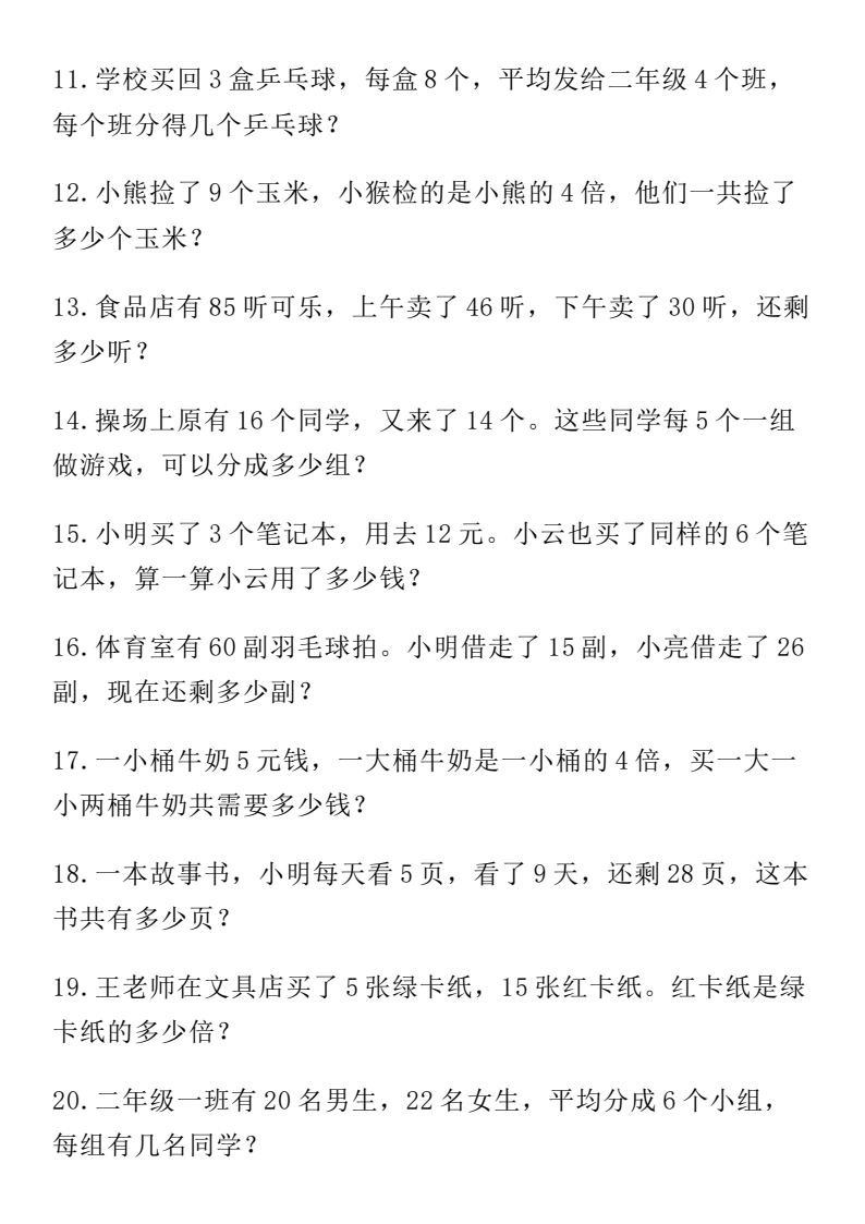 资料预览 第2页