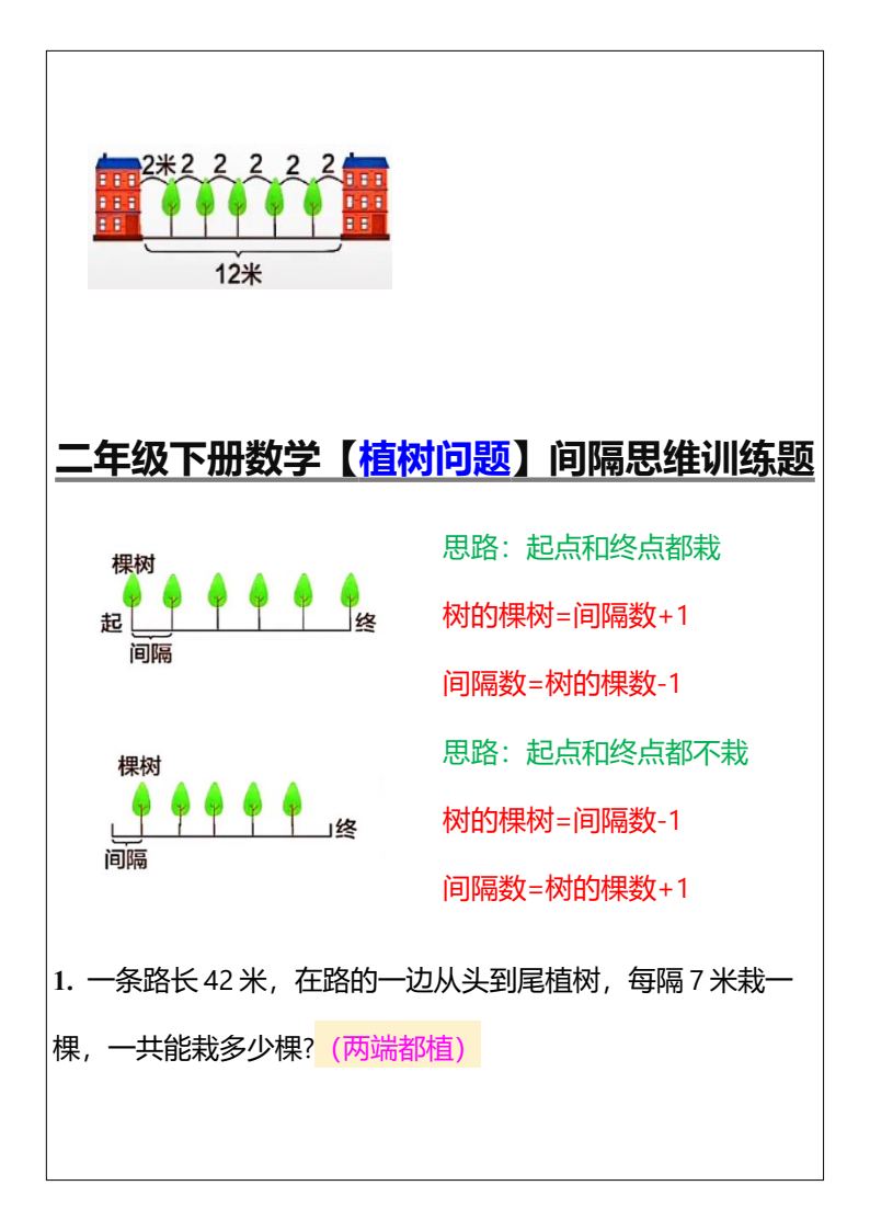 资料预览 第2页