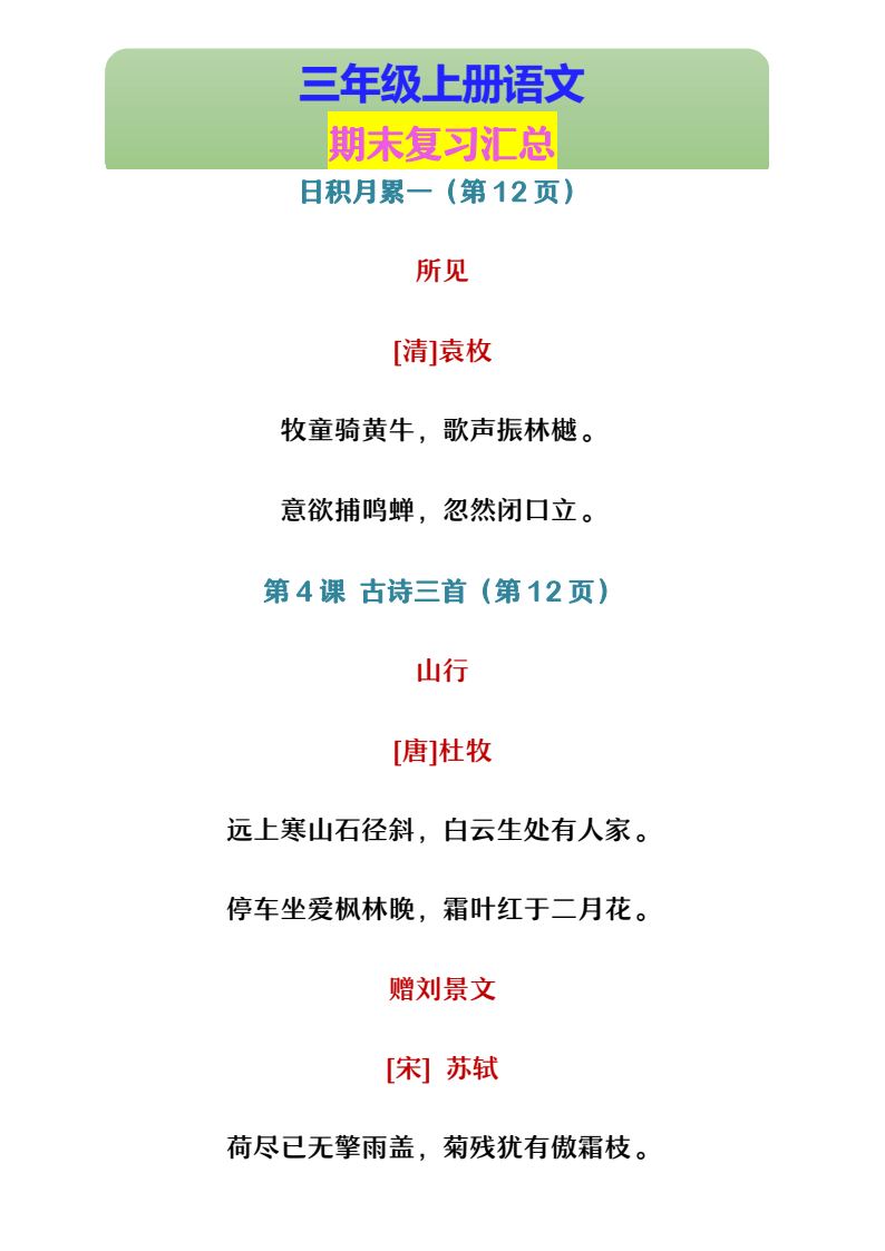 资料预览 第1页