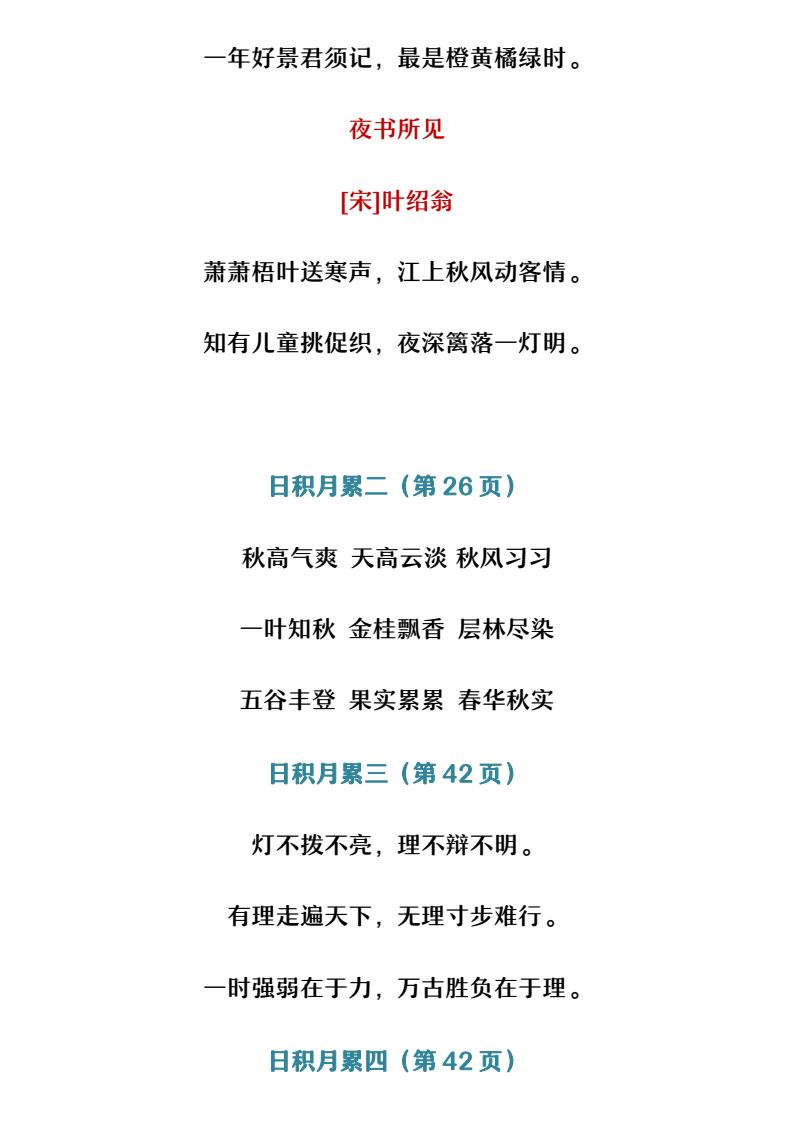 资料预览 第2页