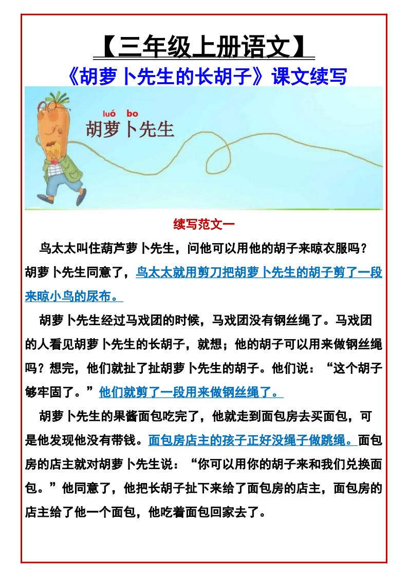 资料预览 第1页