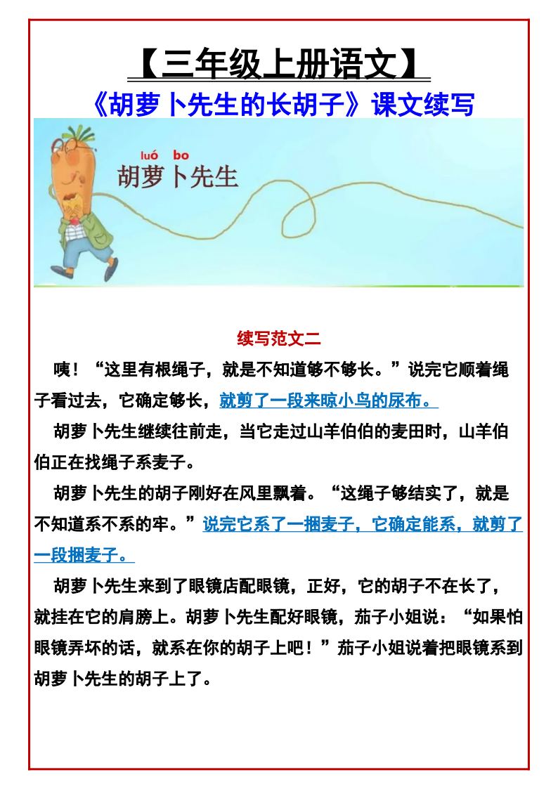 资料预览 第2页