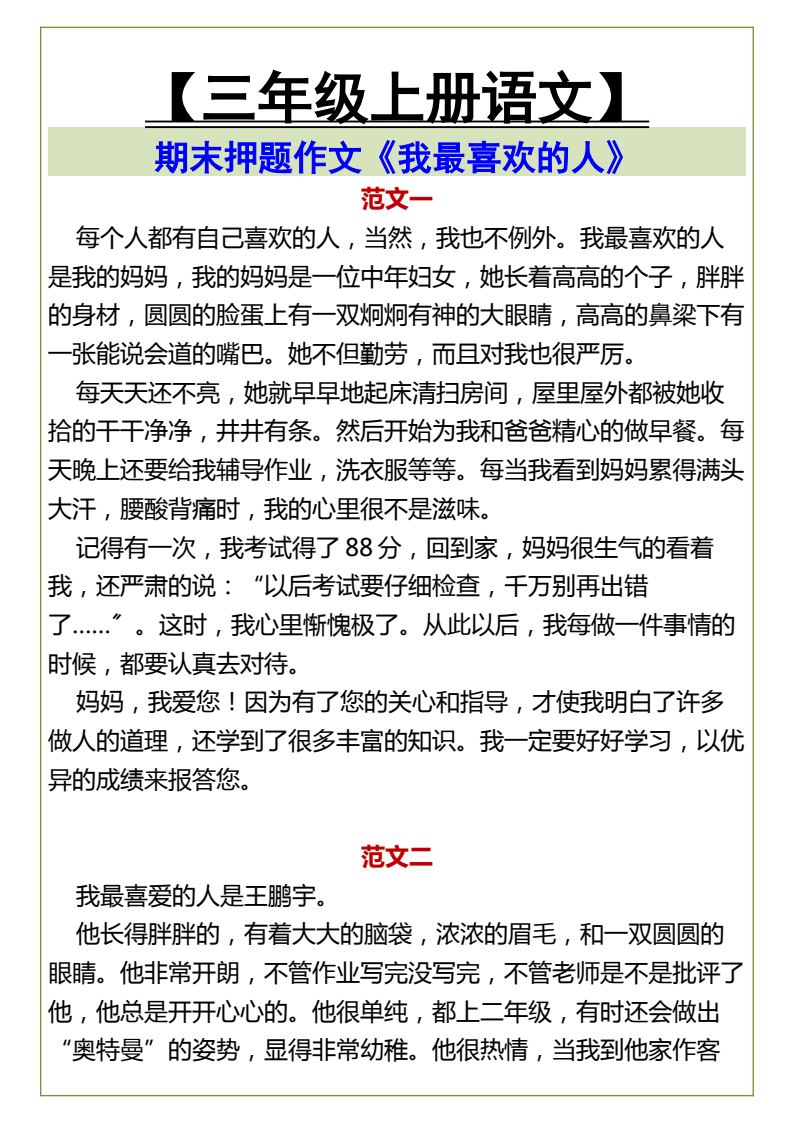 资料预览 第1页