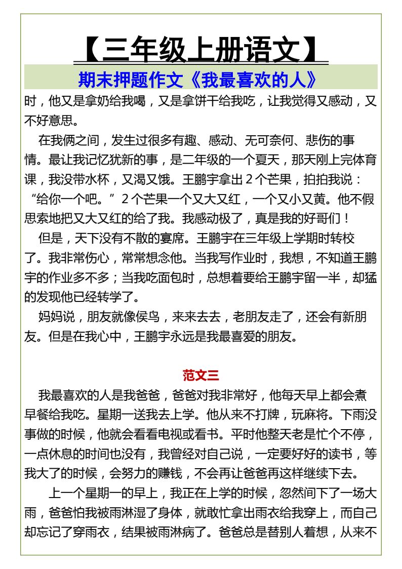 资料预览 第2页
