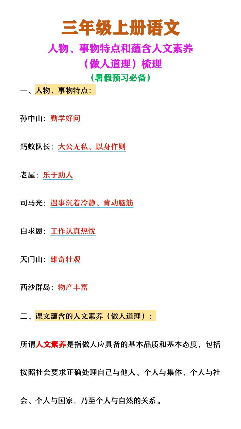 资料预览 第1页