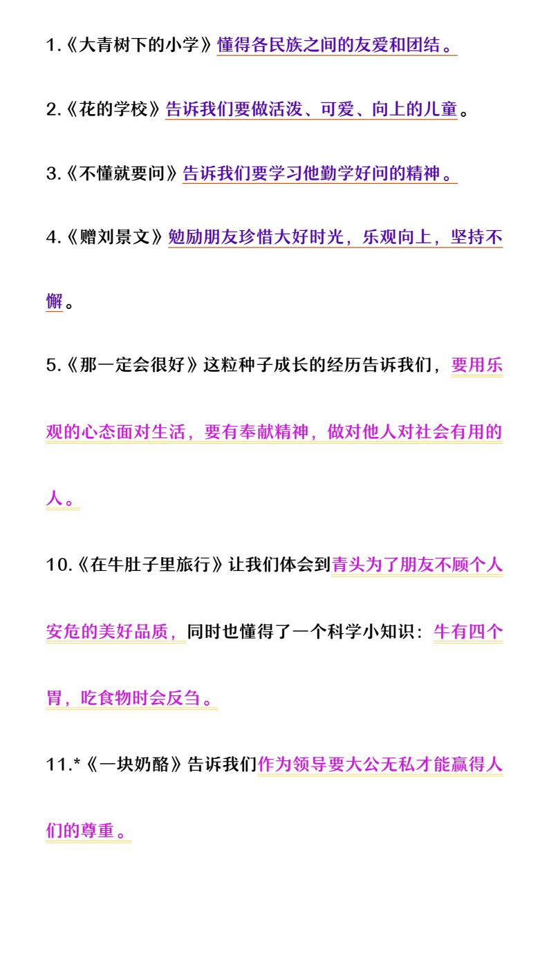 资料预览 第2页