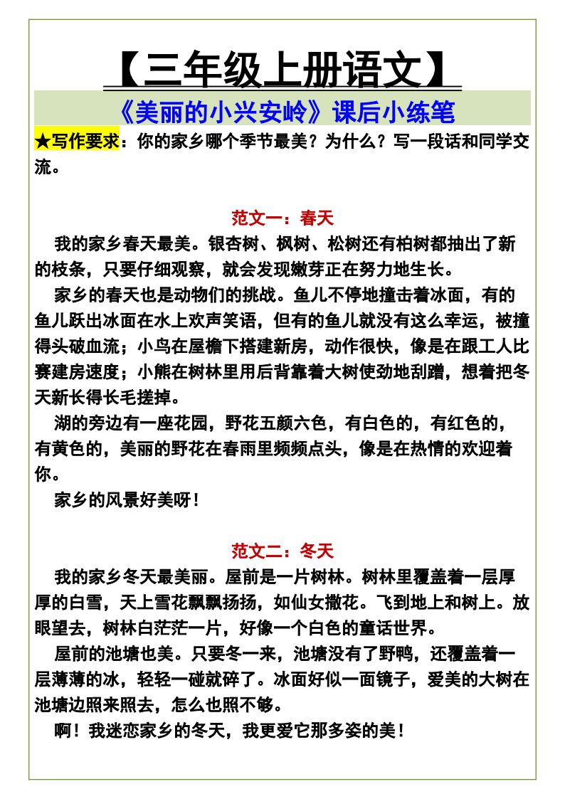 资料预览 第1页