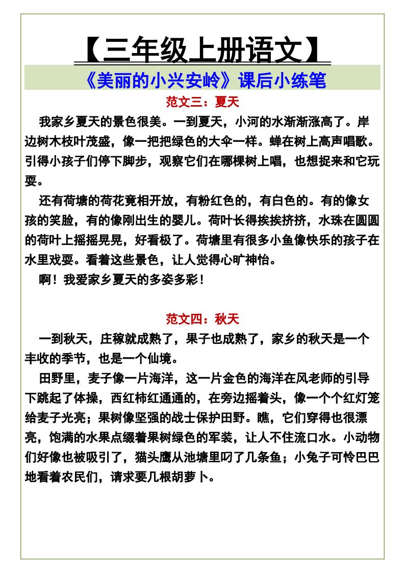 资料预览 第2页