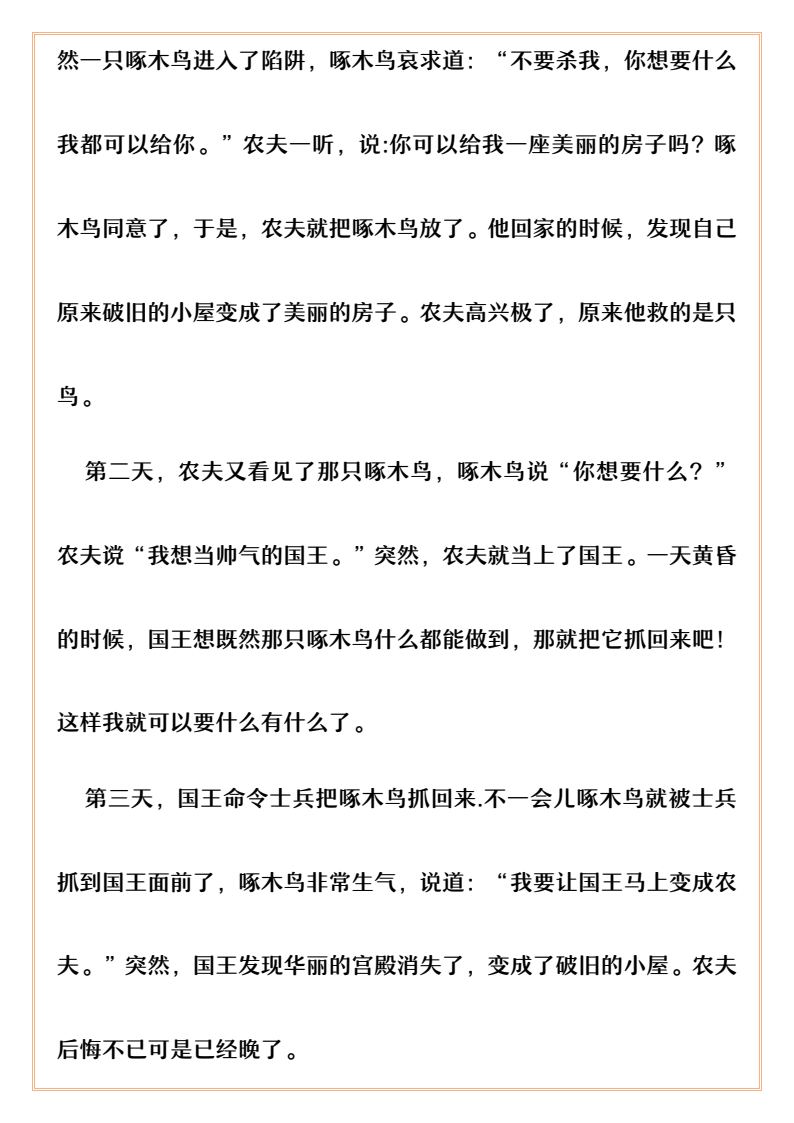 资料预览 第2页