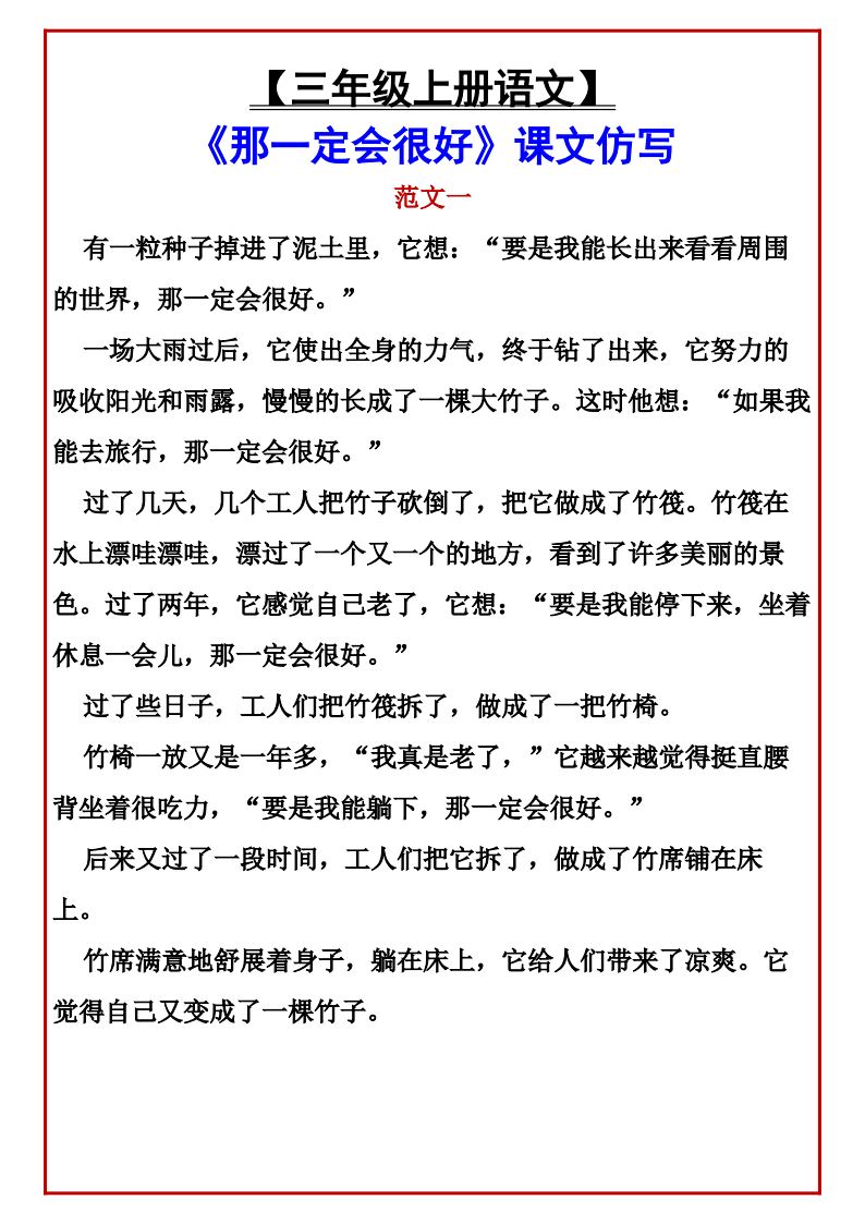 资料预览 第1页