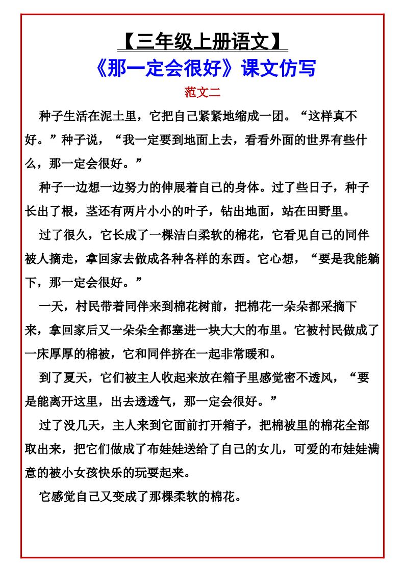 资料预览 第2页