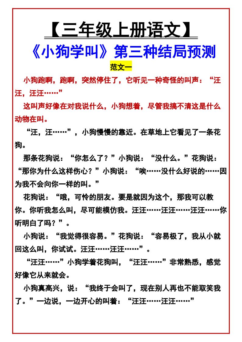 资料预览 第1页