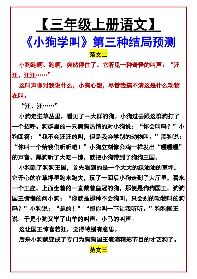 资料预览 第2页
