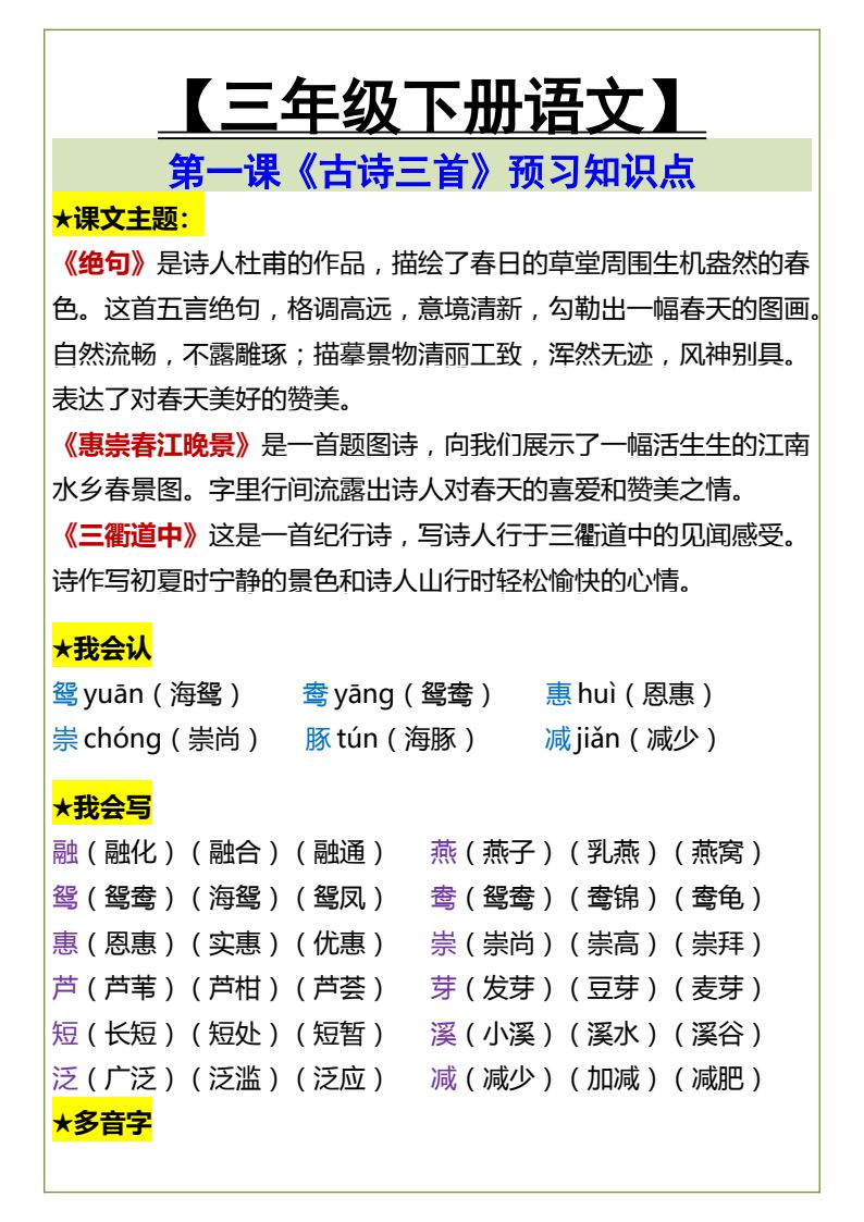 资料预览 第1页