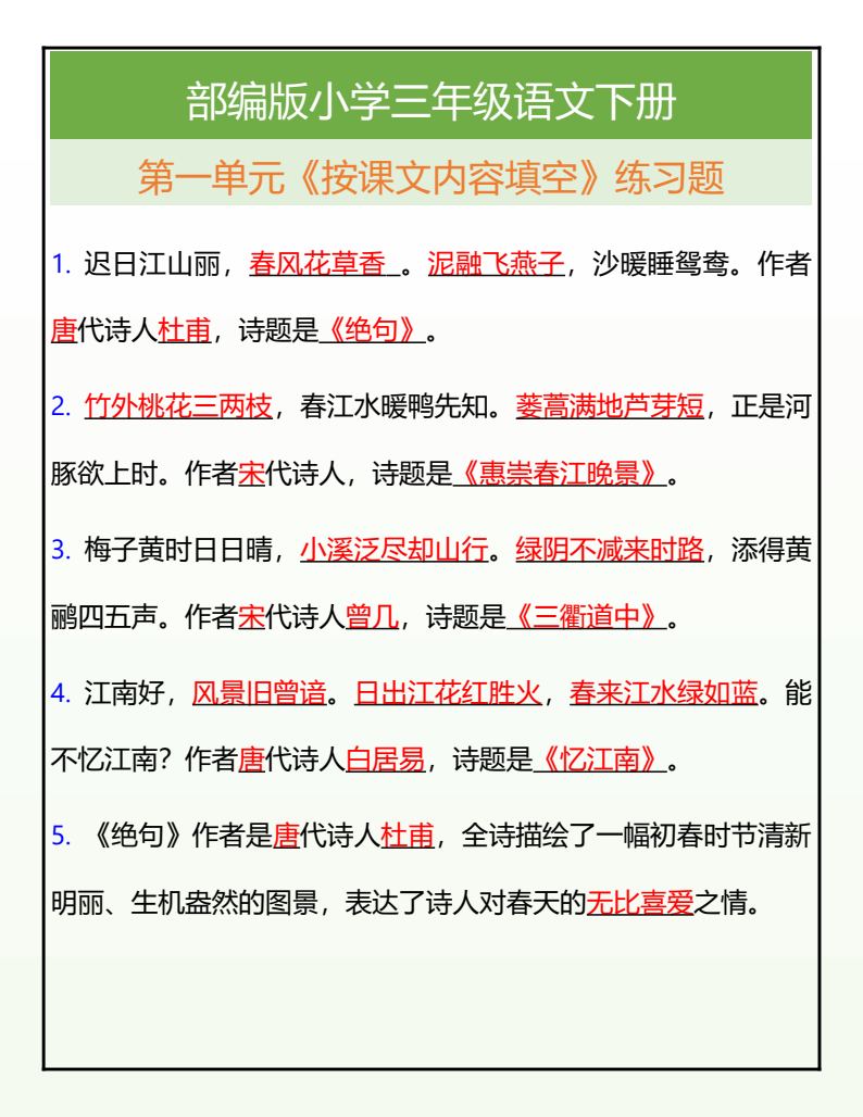 资料预览 第1页