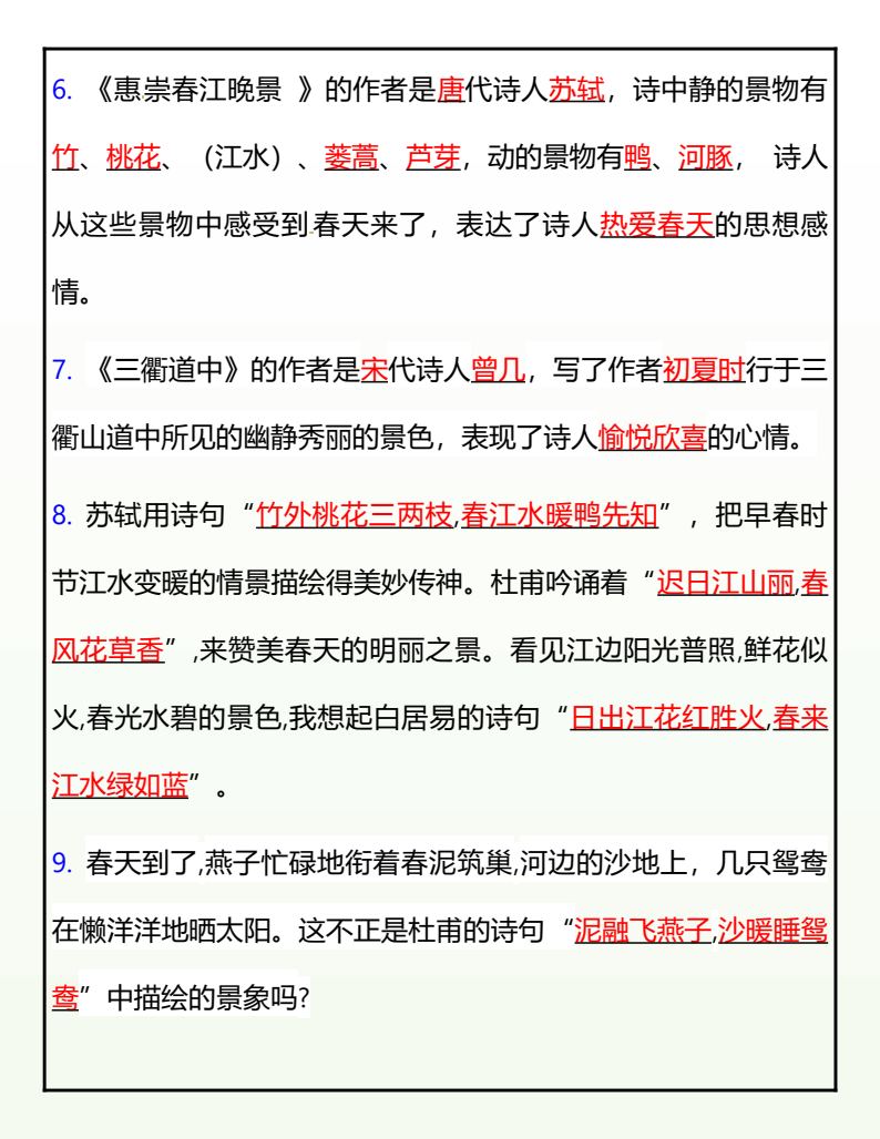 资料预览 第2页