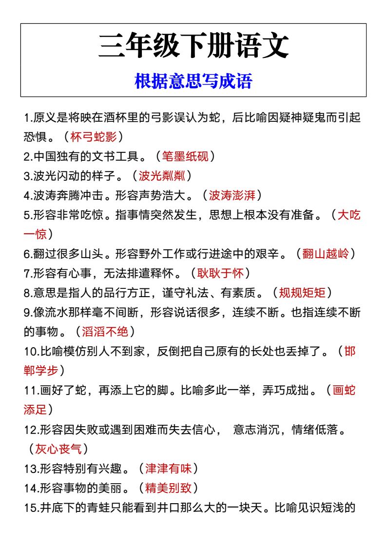 资料预览 第1页