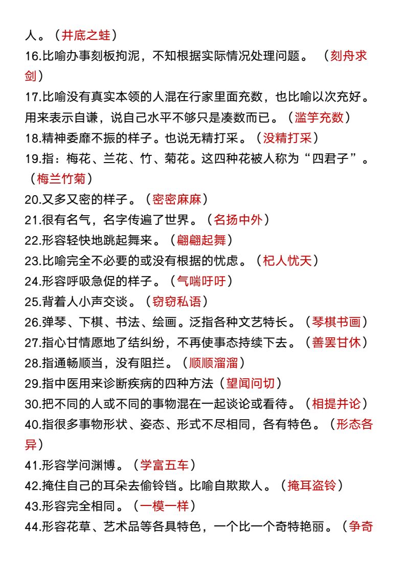 资料预览 第2页