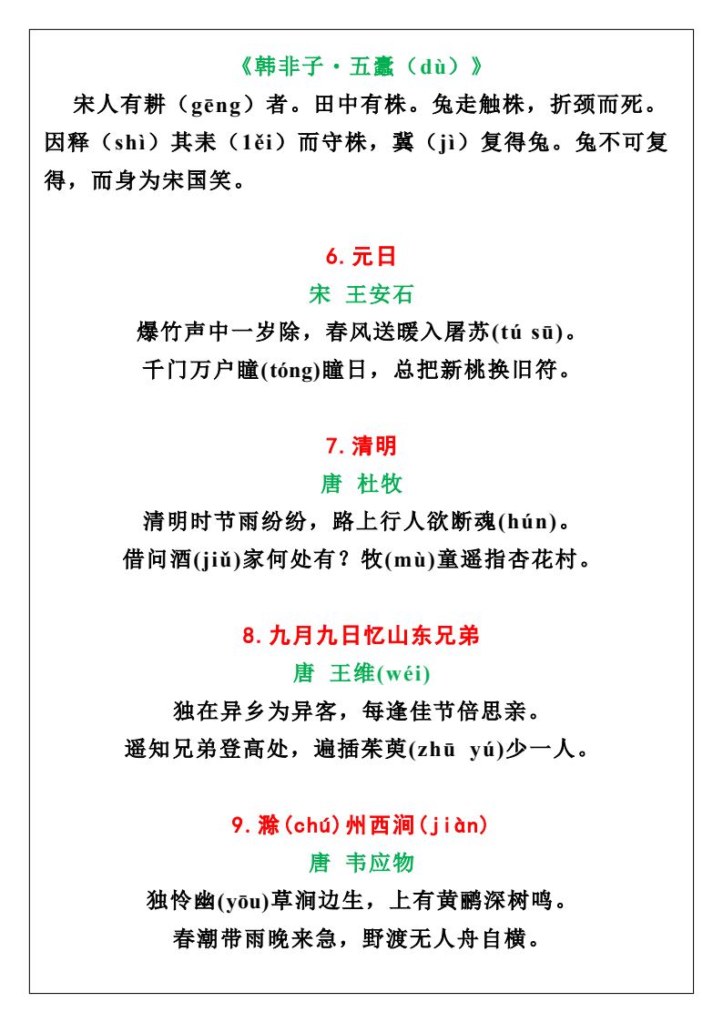 资料预览 第2页