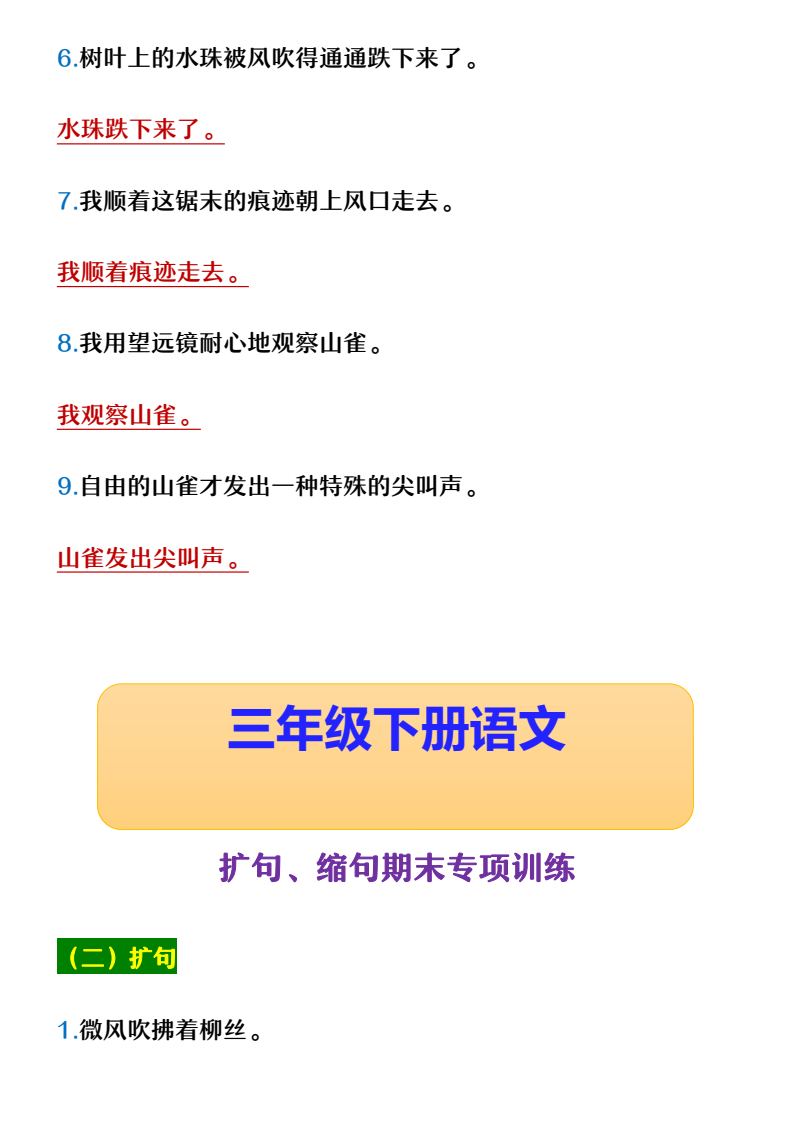 资料预览 第2页
