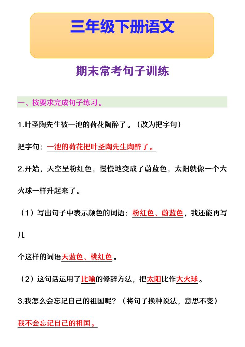 资料预览 第1页