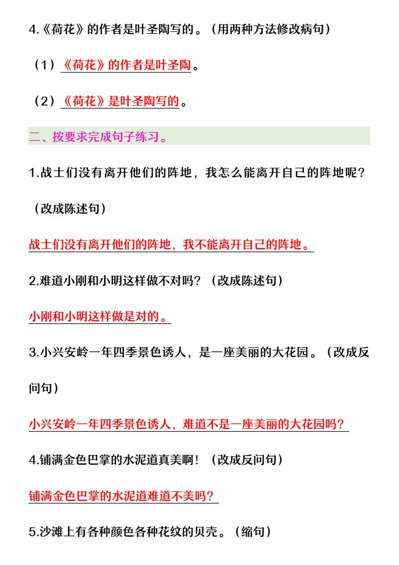 资料预览 第2页