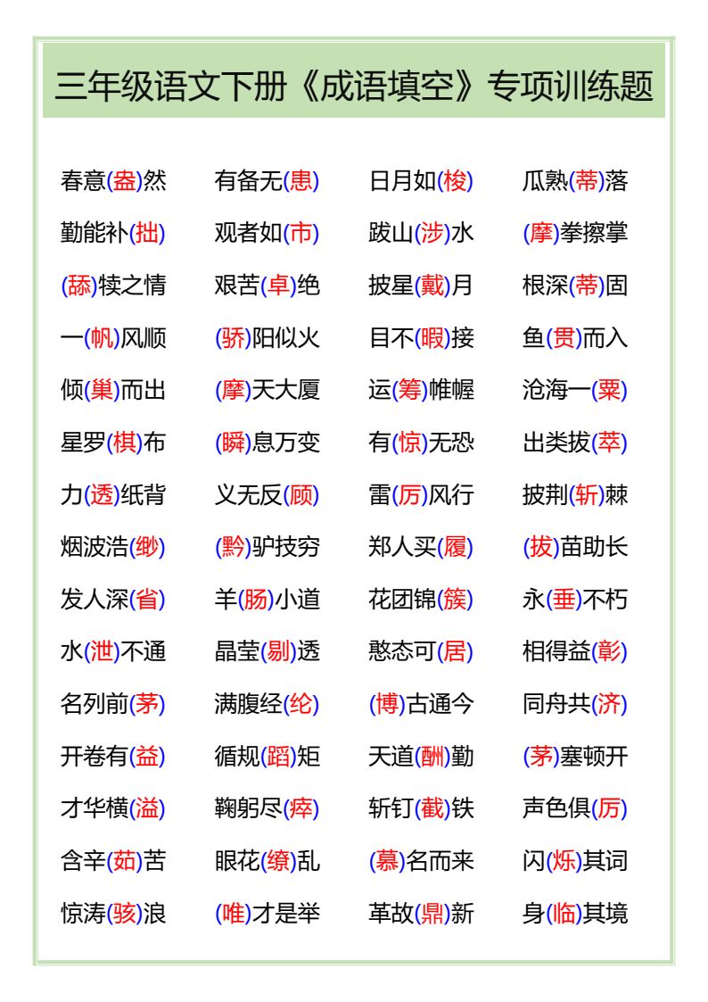 资料预览 第1页