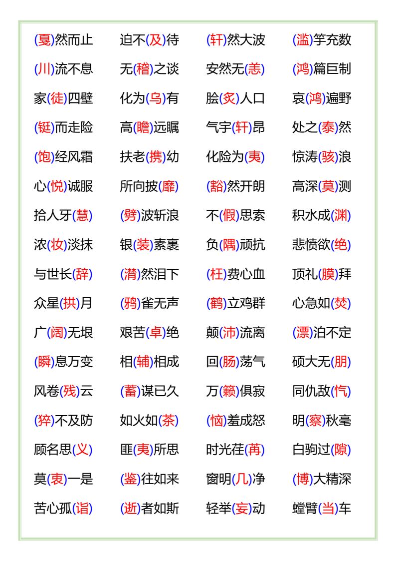 资料预览 第2页