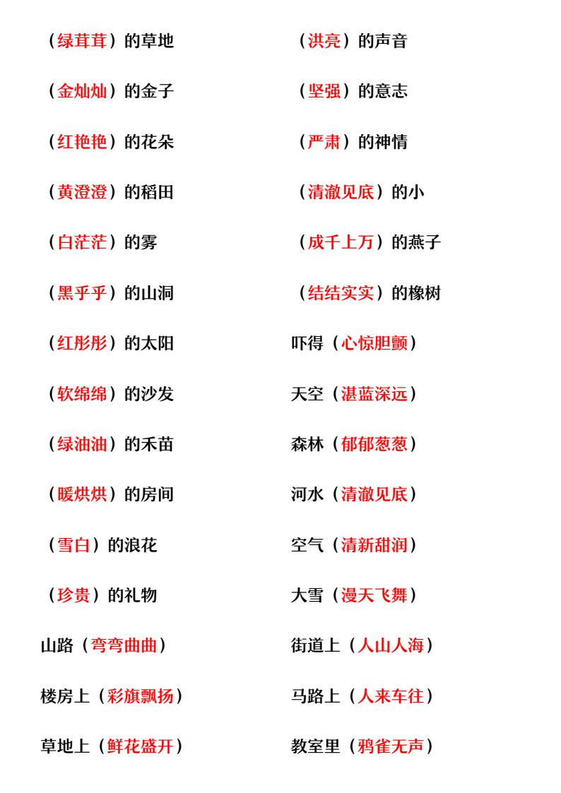 资料预览 第2页