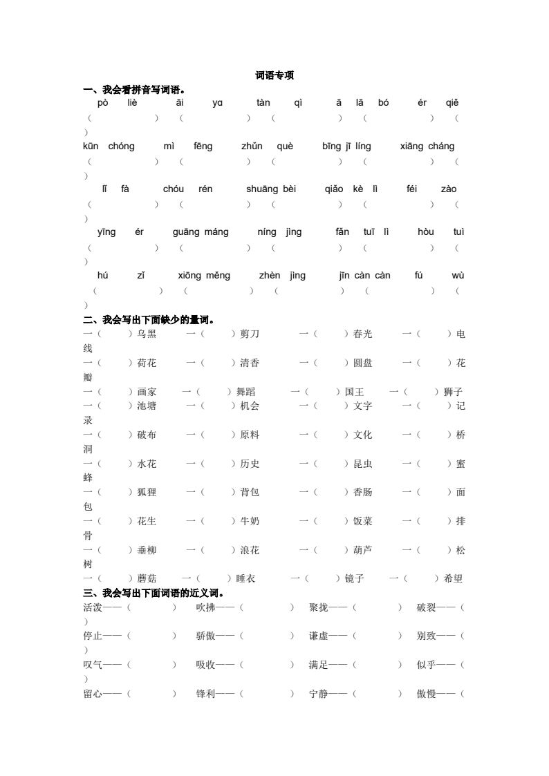 资料预览 第1页