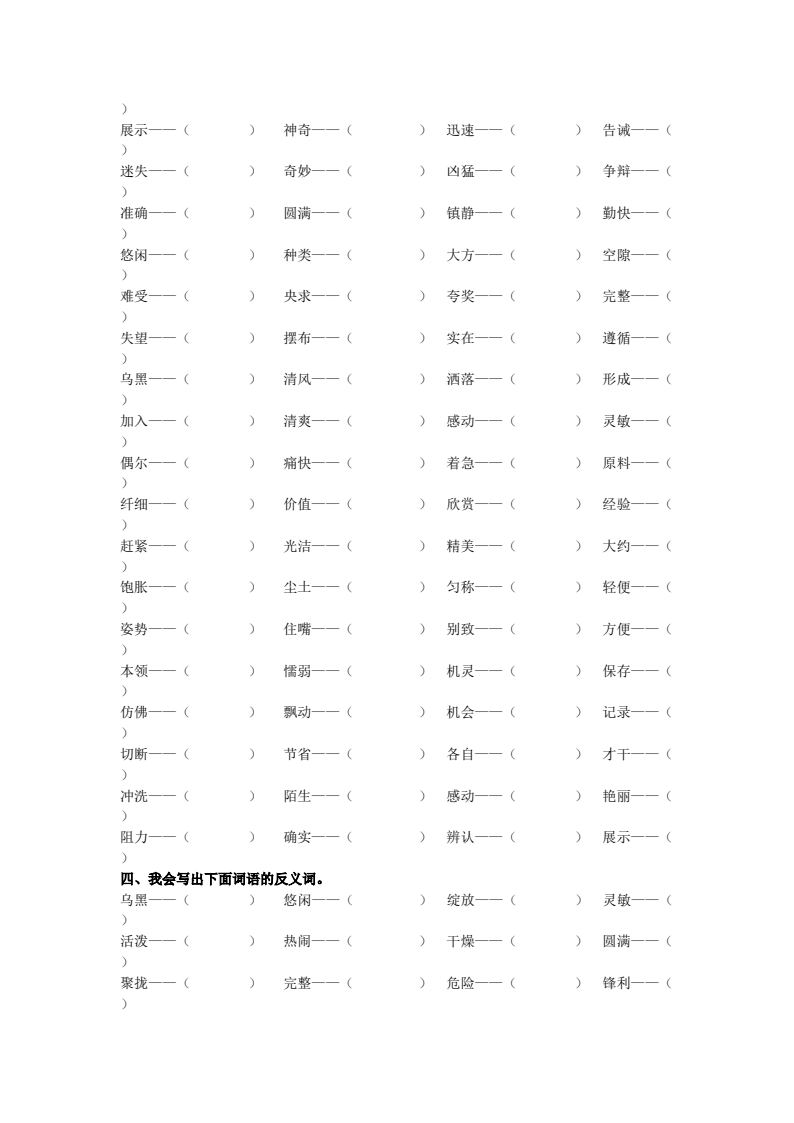 资料预览 第2页