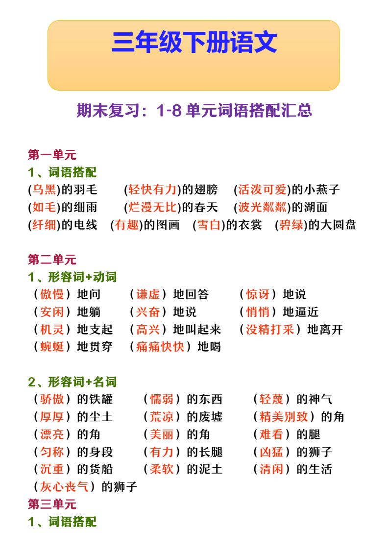 资料预览 第1页