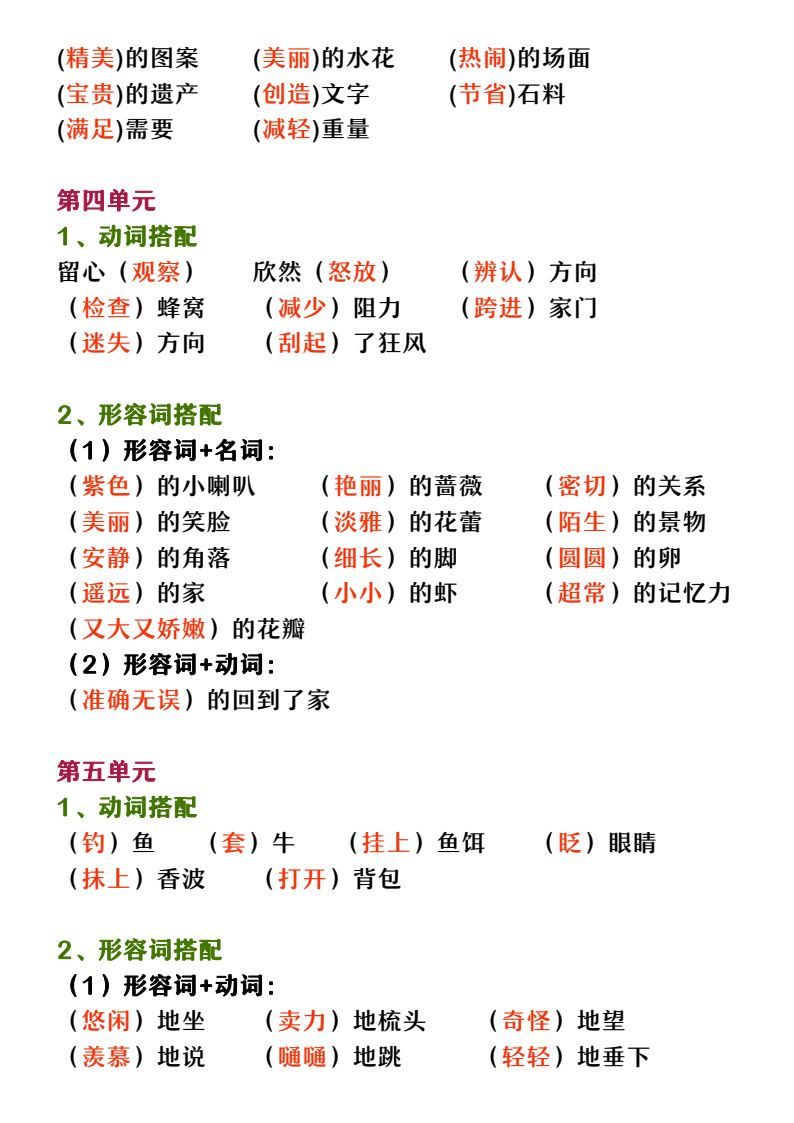 资料预览 第2页